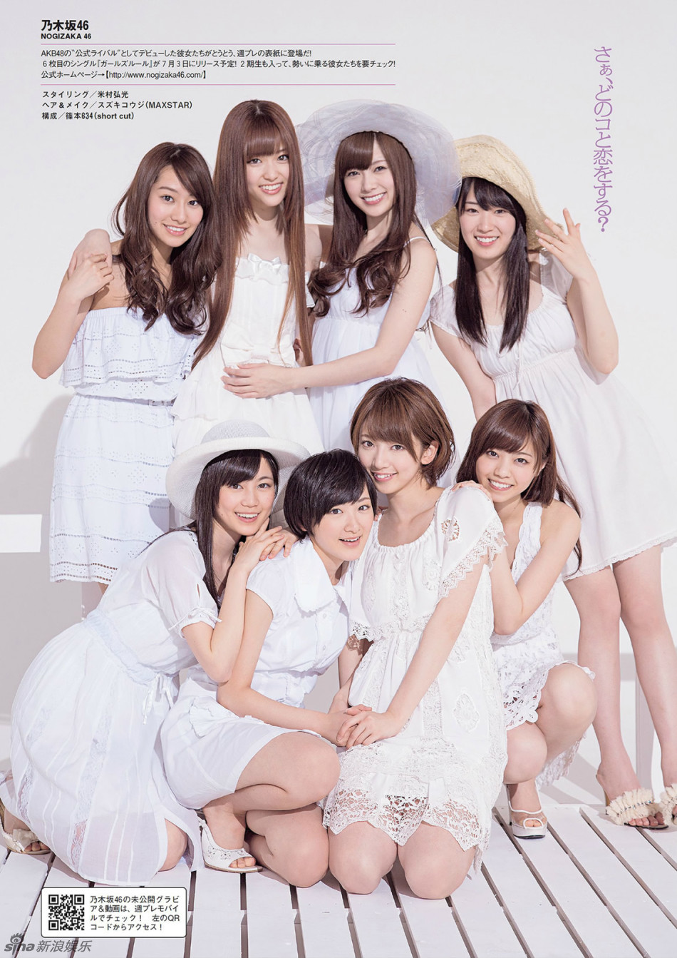 日本少女组合乃木坂46写真白裙清纯似天使