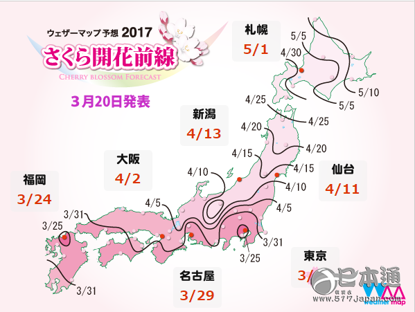 樱花季开始啦!日本气象厅3月21日上午宣布东京的樱花染井吉野已经开放。开花日期与去年相同,与往年的平均开花时间相比早了五天。 昨天东京市区从早上开始下起小雨,最高气温只有9。不过自本月16日以来,东京都一直保持着温暖天气,最高气温在15以上。位于千代田区的标本树昨天上午已有5、6朵樱花绽放,达到了开花标准。 樱花开花约1周后将达到盛开状态。这也是东京的樱花时隔9年在日本最早开花。另外,预计3月底前,日本各地的樱花也将陆续迎来开放。 *开花标准:标本树已有5、6朵樱花绽放 *盛开标准:标本树已80