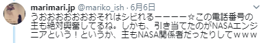 日本存在“时光旅行者”？岛国NASA工程师收到了来自2085年的字条…