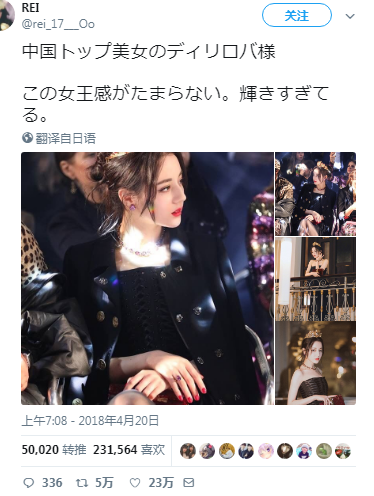 迪丽热巴走红日本推特，却因太美被怀疑整容？