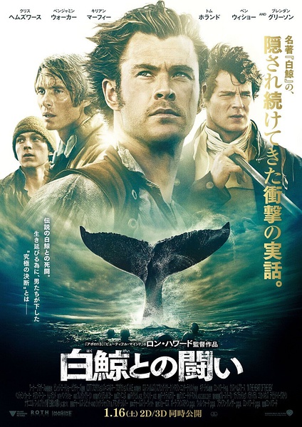 日本票房：《星球大战》三连冠 3新片上榜