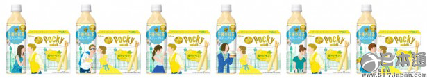 Pocky×午后的红茶推出体验恋之味的新商品