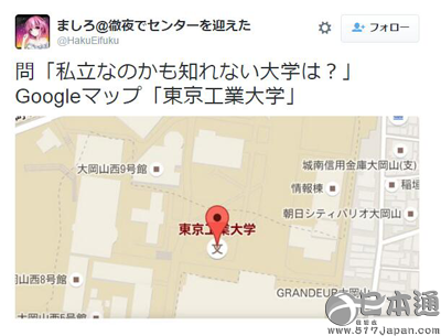 笑趴了…用谷歌地图搜索日本大学 最衰的大学