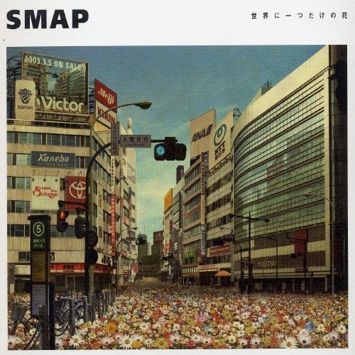 粉丝发起购买SMAP唱片活动:为了守护SMAP