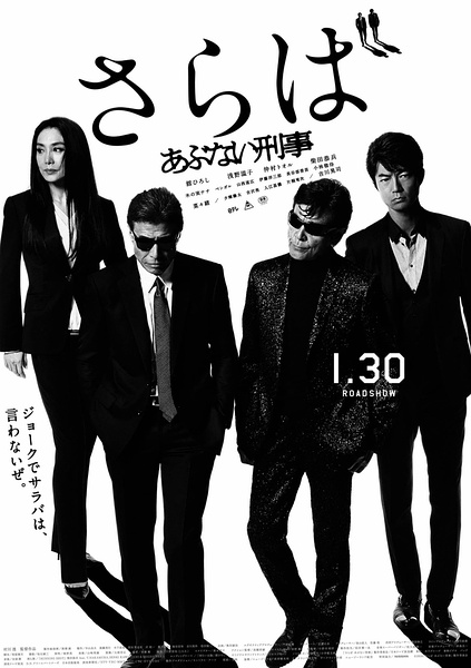 日本票房：《信长协奏曲》连庄 3新片上榜
