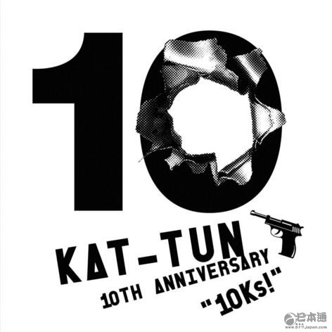 KAT-TUN将暂停团体活动 5月进入休整期