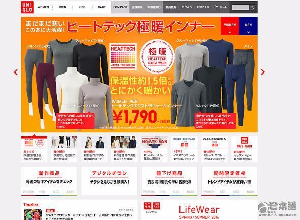 日本优衣库网购可在7-Eleven免费取货