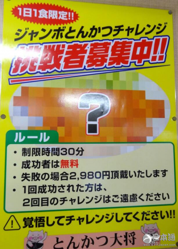 福冈市博多站旁的“炸猪排大将” 超过1KG的炸猪排