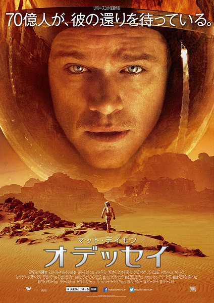 日本票房：科幻片《火星救援》登顶