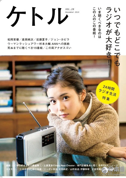 日本次世代女演员松冈茉优迎21岁生日