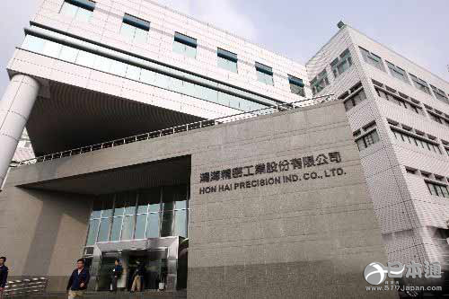 夏普被台湾鸿海精密工业公司以7000亿日元的价格收购