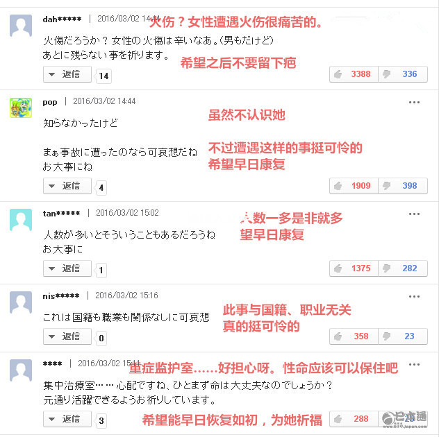 上海女组合SNH48成员唐安琪严重烧伤 或与人争执