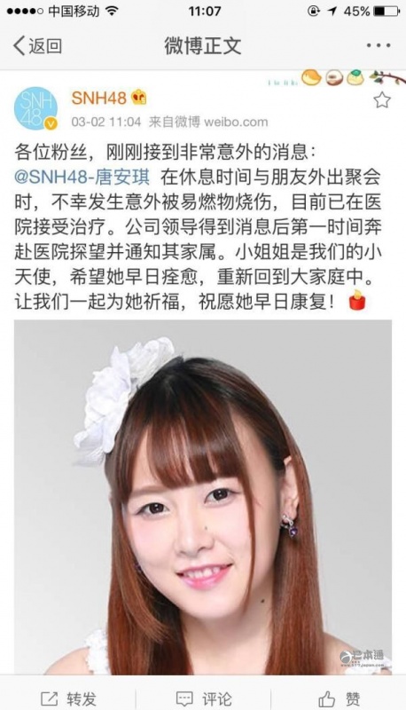 上海女组合SNH48成员唐安琪严重烧伤 或与人争执