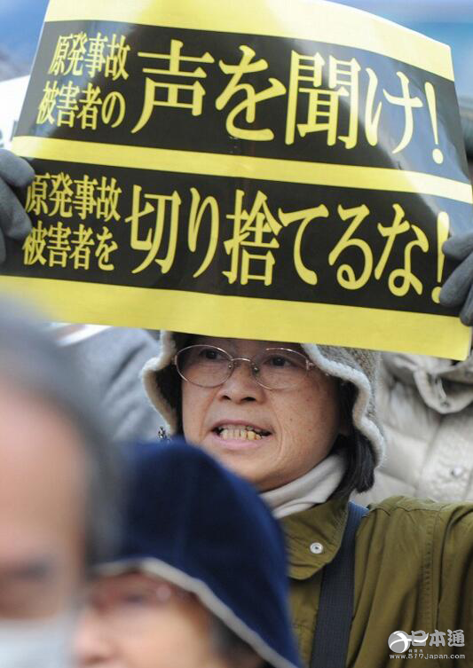 福岛第一核电站核泄漏受害者团体在东京抗议游行