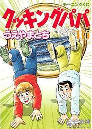 发行卷数超过100卷的日本漫画排名TOP10