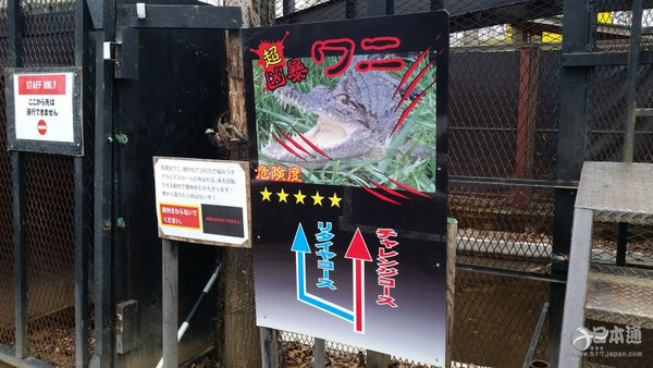 日本也有疯狂动物城，入园先签生死状