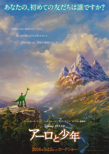 日本票房：《哆啦A梦》连冠 恐龙当家遇冷