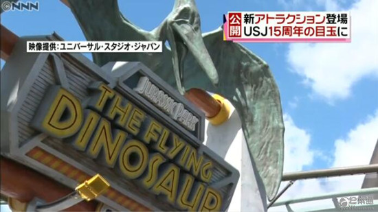 日本环球影城展示新式过山车“飞行恐龙”