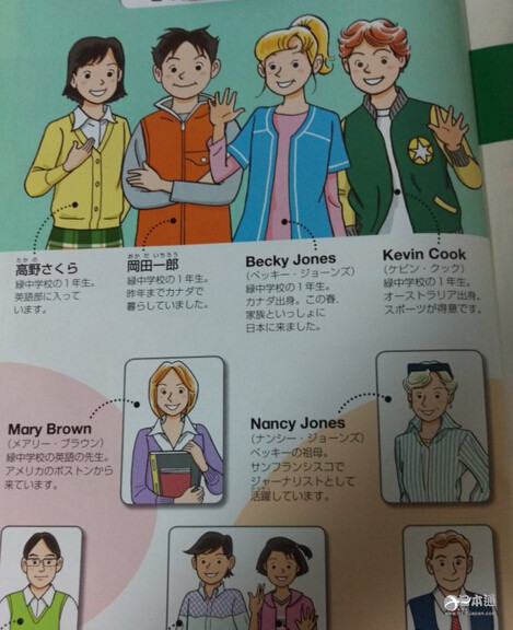 噫，日本人的教科书居然有这些内容……