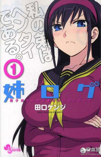 漫画《不好的妄想漫画》次号完结-日本动漫_日姐姐日记画图片