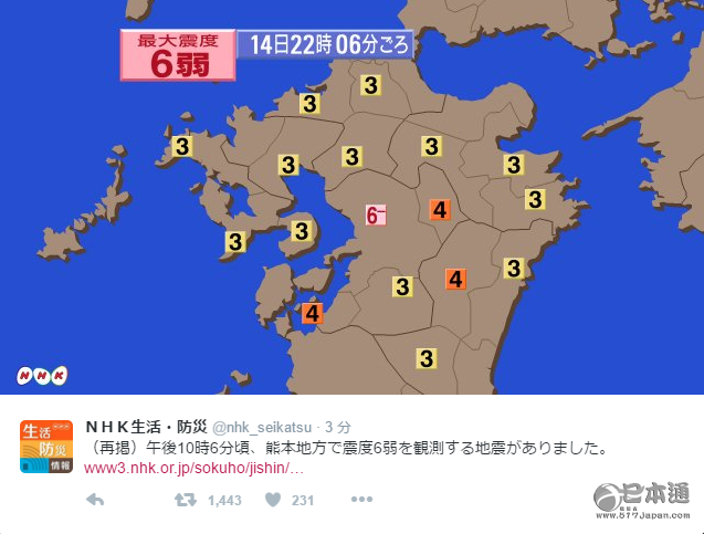 熊本县连续发生多次剧烈地震 县内多处建筑受损