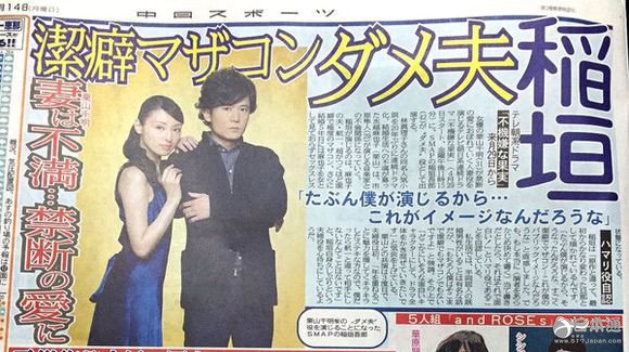 稻垣吾郎新剧《不愉快的果实》将于4月29日开播