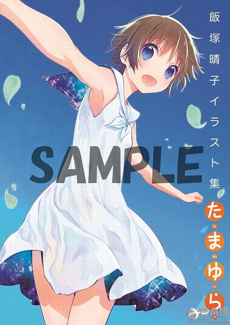 《玉响》系列完结纪念插画集发售决定 《玉响》系列完结纪念插画集发售决定