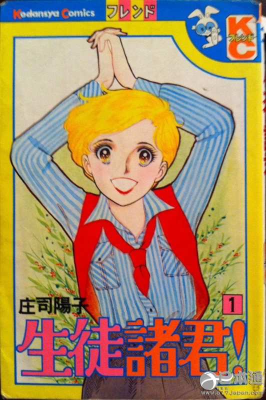 揭秘日本70年代少女漫画名作Top10