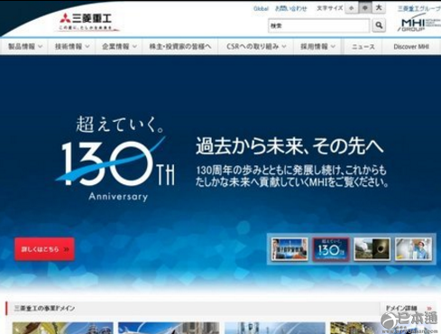 三菱重工2015财年销售收入突破4万亿日元
