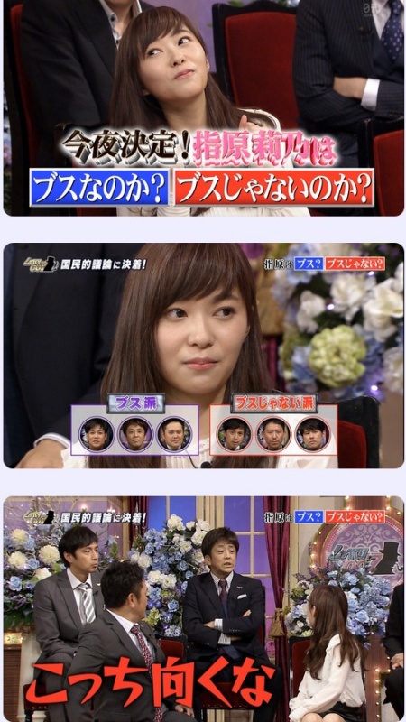 HKT48指原莉乃上节目被指“丑女”