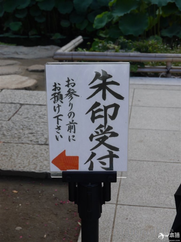 普通人居然也能得到日本神社寺院的大师墨宝？！