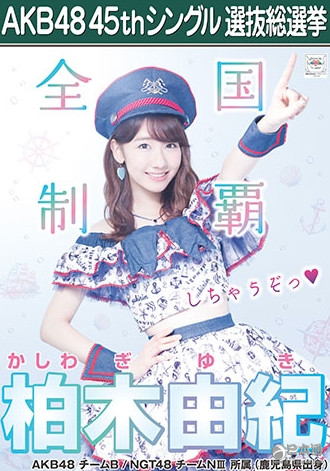 谁夺冠？日本网友预测AKB48第8届总选举