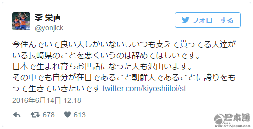 在日朝鲜人推特上受侮辱 日本网友齐发声