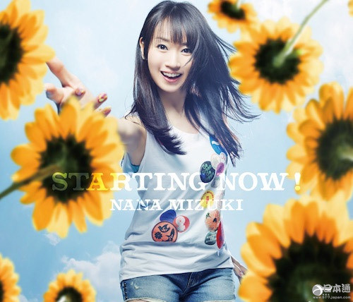 水树奈奈新单曲《STARTING NOW！》封面公开7月13日发售