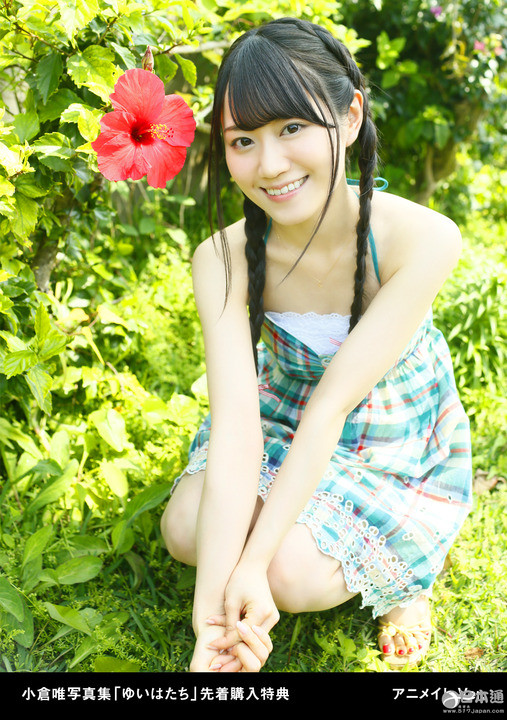 小仓唯20岁写真集24日发售 冲绳外景秀自然身姿-日本动漫_日本动画片_日本漫画_日本通