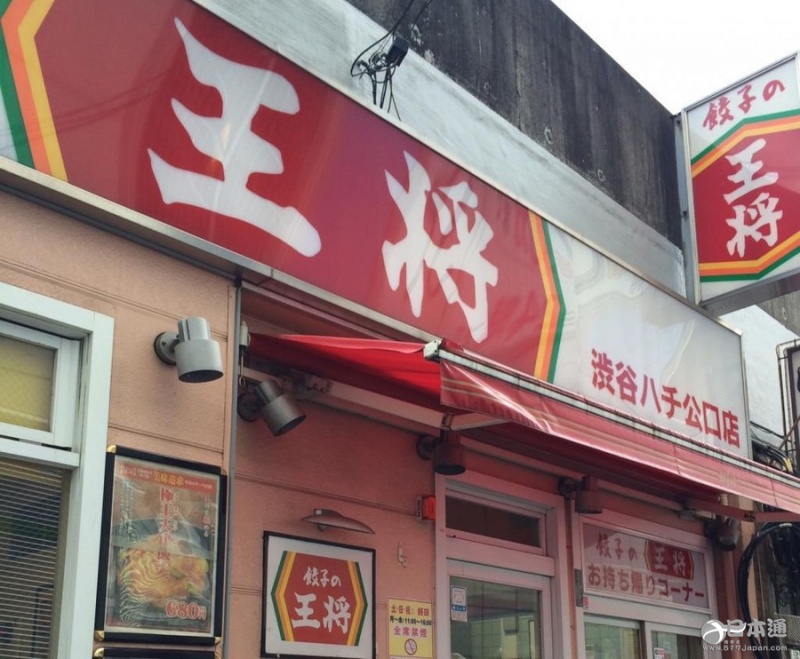 王将饺子透露拟今年在台湾开设门店