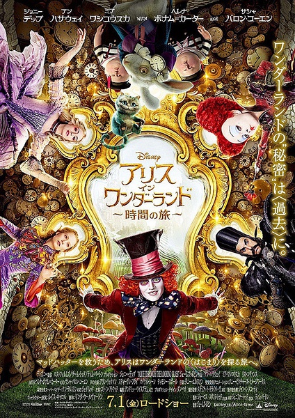 日本票房：《爱丽丝梦游仙境2》夺冠