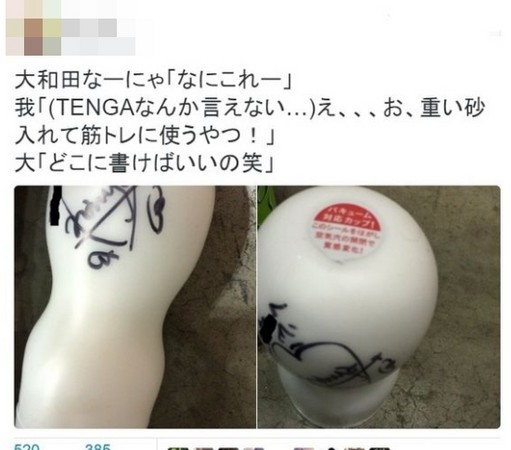 AKB48少女偶像疑被骗 在情趣用品上签名