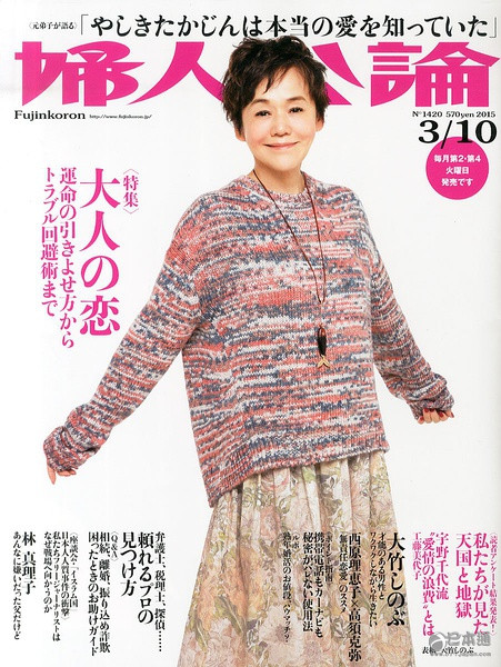日本女演员大竹忍迎来59岁生日