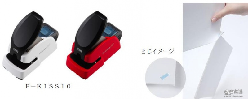 日本美克司将发售使用纸质订书针的订书机
