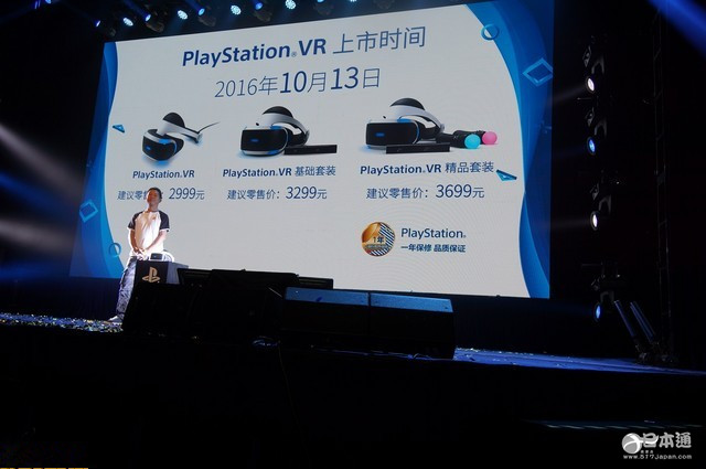 索尼PS VR于10月中国发售 售价2999元起