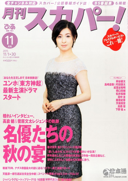日本女演员檀丽迎来45岁生日