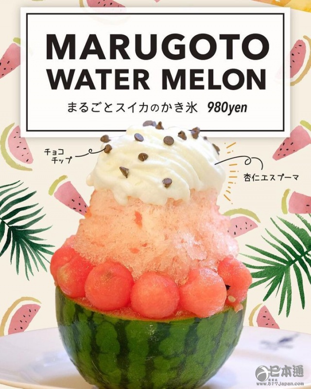 刨冰新花样！整个西瓜的刨冰在大阪发售
