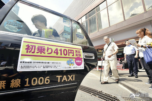东京启动出租车起步价降至410日元验证试验
