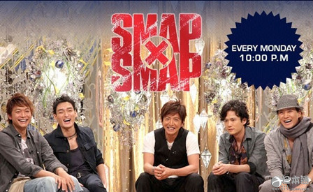 人气节目《SMAP×SMAP》决定将于年内停播