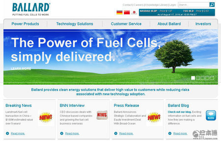 丰田通商与巴拉德签订燃料电池销售协议
