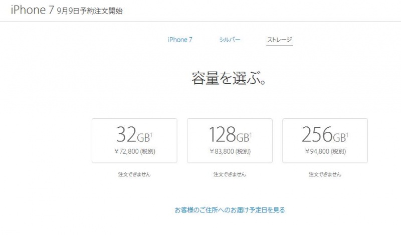 苹果正式发布iPhone7 新增适用“Suica”技术