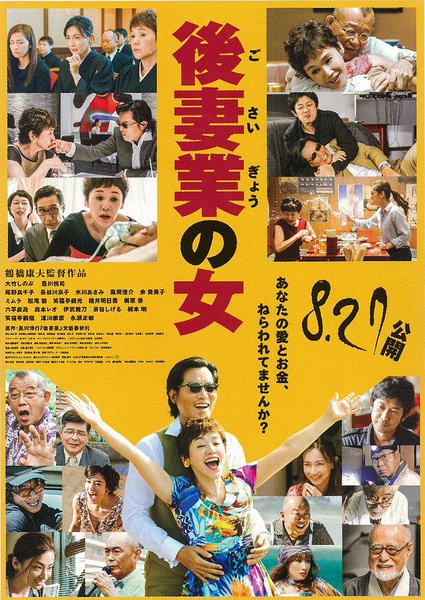 日本票房：新海诚新片《你的名字》夺冠