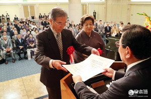 长崎新闻社举办金婚夫妻表彰式