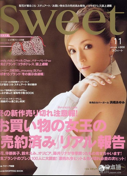 日本著名女歌手滨崎步迎38岁生日
